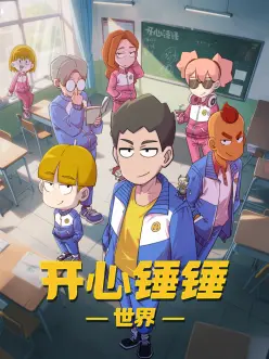 治愈系动漫星海拾遗在线观看